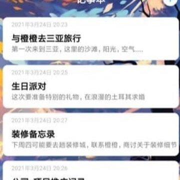 �����յ����յ���ʱapp