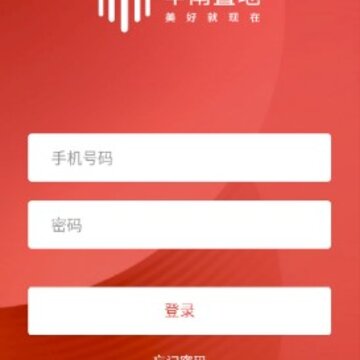中南渠道通app 中南渠道通app