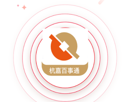 杭嘉百事通 杭嘉百事通