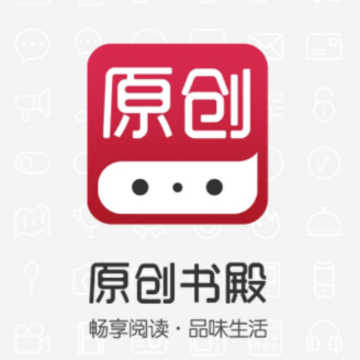 原创书殿app 原创书殿app