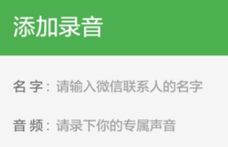 ΢��ʾapp