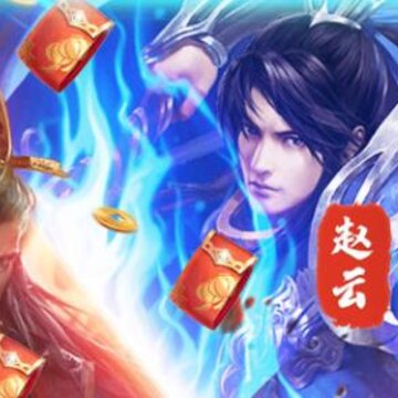 堆叠三国送月卡版 堆叠三国送月卡版