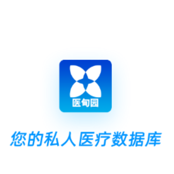 医甸园app 医甸园app