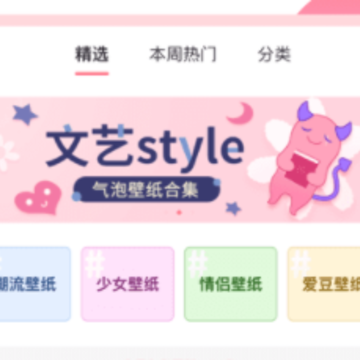 小精灵美化去广告版 小精灵美化去广告版