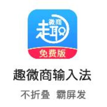Ȥ΢�����뷨app