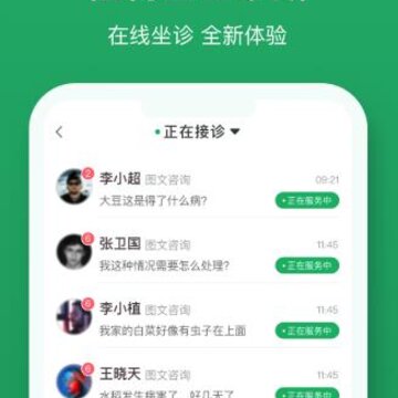 ֲҽ��ҽ����app