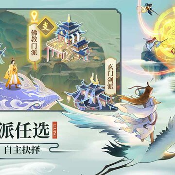 云端问仙加速版 云端问仙加速版