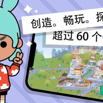 托卡世界七彩公寓版 托卡世界七彩公寓版