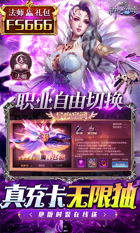 ��֮�ٻ�����������v1.0.0 �߱���