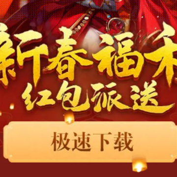 师姐发红包游戏 师姐发红包游戏