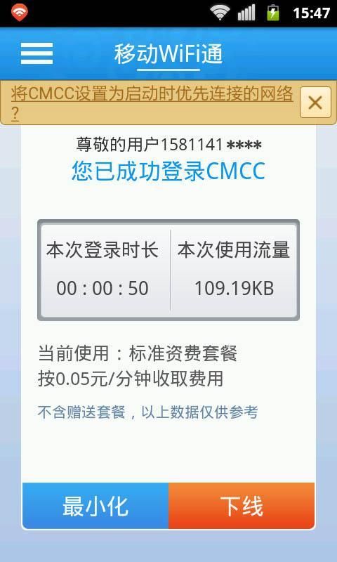 �ƶ�WiFiͨappv8.4.0.002 ��Ѱ�