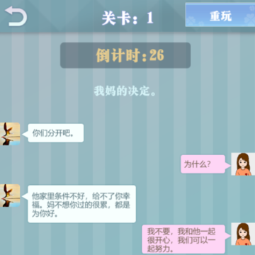 爱情纪念册破解版 爱情纪念册破解版