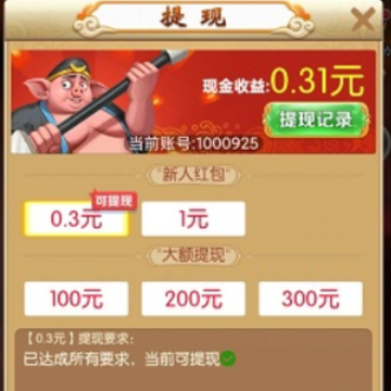 放开我师父红包版 放开我师父红包版
