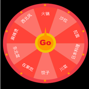 抽签助手 抽签助手