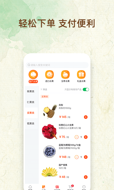 �ʹ��г�(ˮ������)v1.0.0 ��׿��
