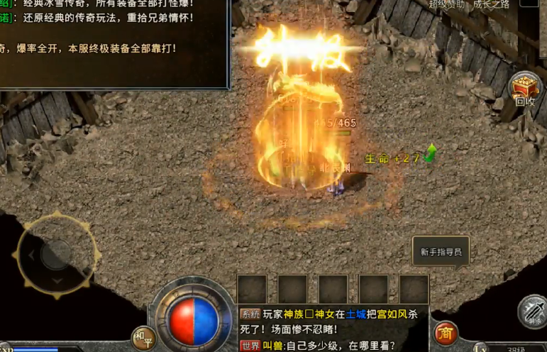 复古传神公测版 复古传神公测版