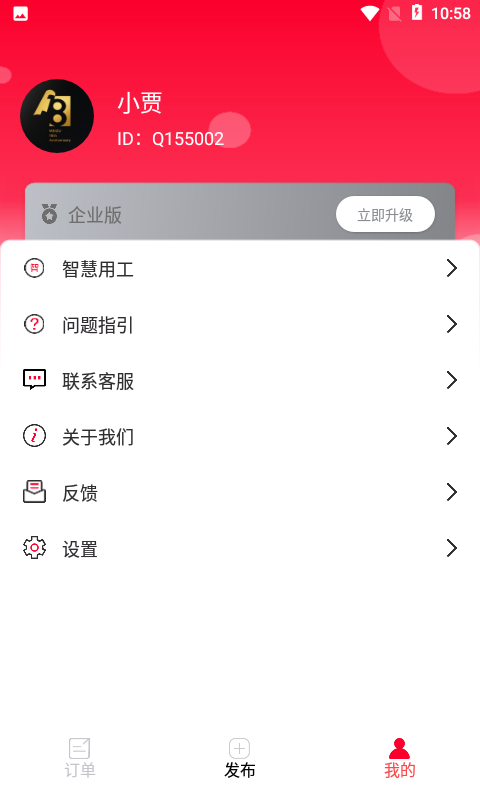 ����칤��ҵ��appv1.0 ��׿��