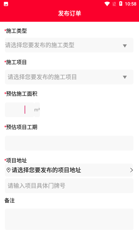 ����칤��ҵ��appv1.0 ��׿��