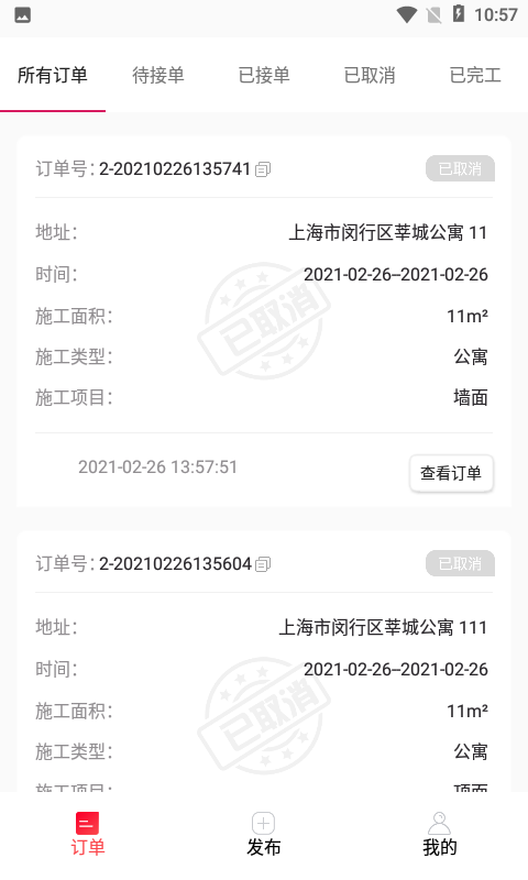 ����칤��ҵ��appv1.0 ��׿��