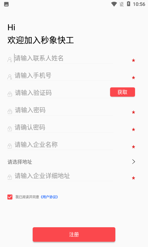 ����칤��ҵ��appv1.0 ��׿��