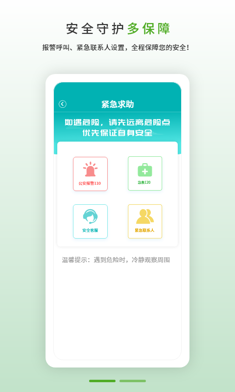 �Ѻ�׮������v1.0.4 ��׿��