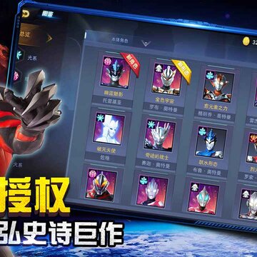 奥特曼宇宙英雄正版 奥特曼宇宙英雄正版