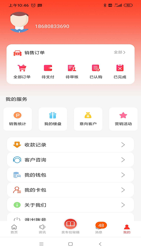 ��λ��ʹ�����̰�appv0.01.028 ��׿��