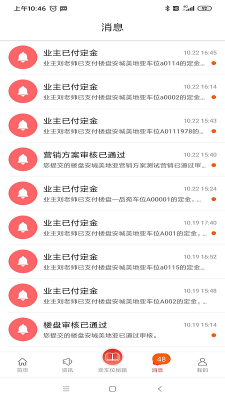��λ��ʹ�����̰�appv0.01.028 ��׿��
