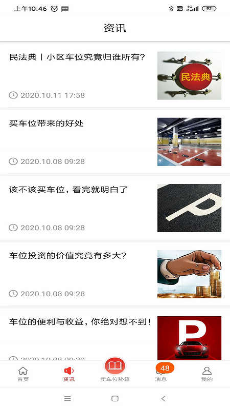 ��λ��ʹ�����̰�appv0.01.028 ��׿��