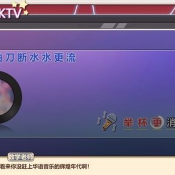 我要当校长破解版 我要当校长破解版