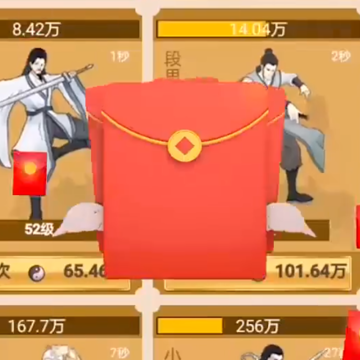 大侠请留步红包版 大侠请留步红包版