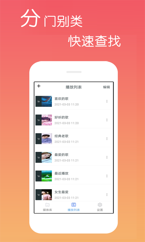 �ֻ�������Ƶ������Appv4.0.0.4 ��׿��