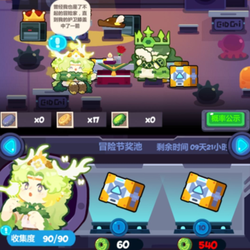 妙奇星球无限玉璧版 妙奇星球无限玉璧版