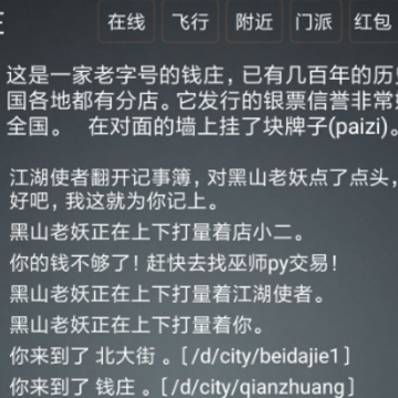 江湖再现游戏 江湖再现游戏