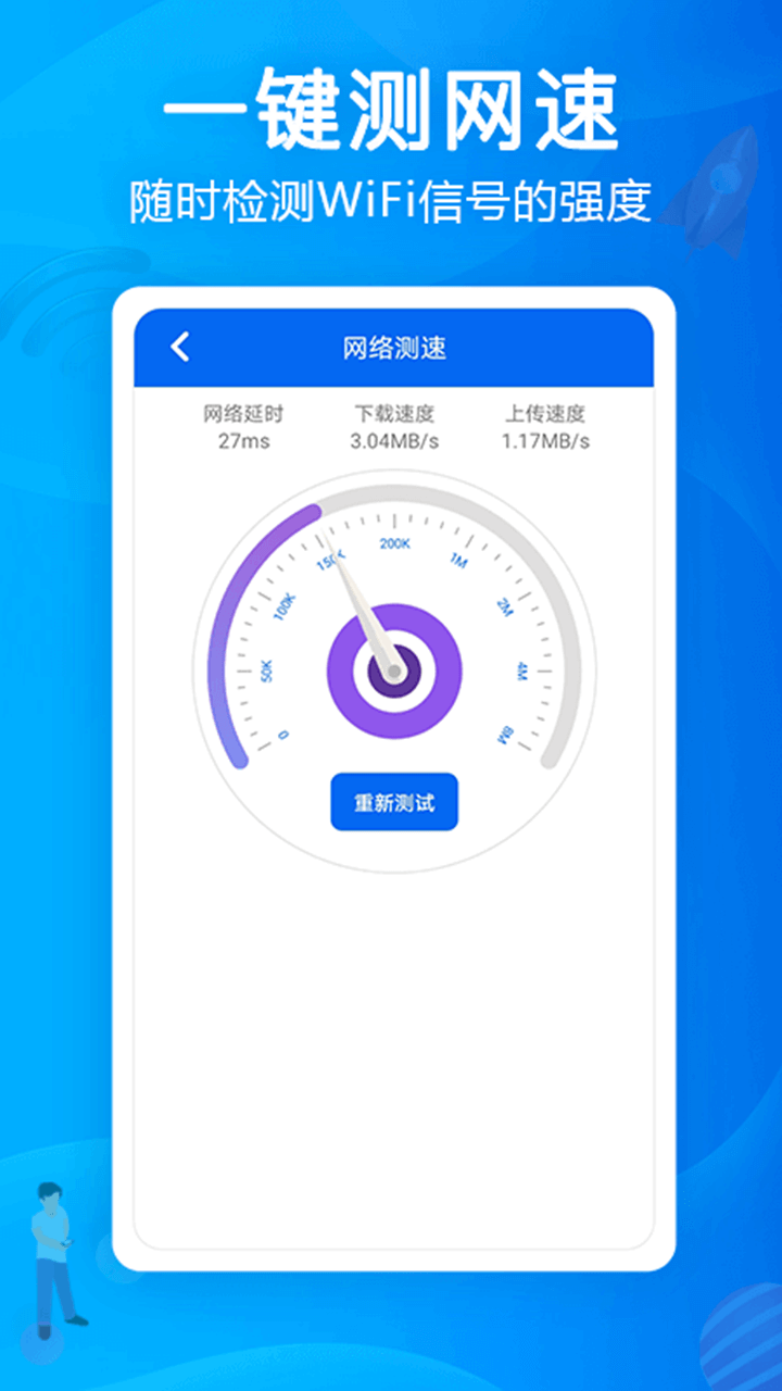 wifi�ñ��������v1.0.0 ��׿��