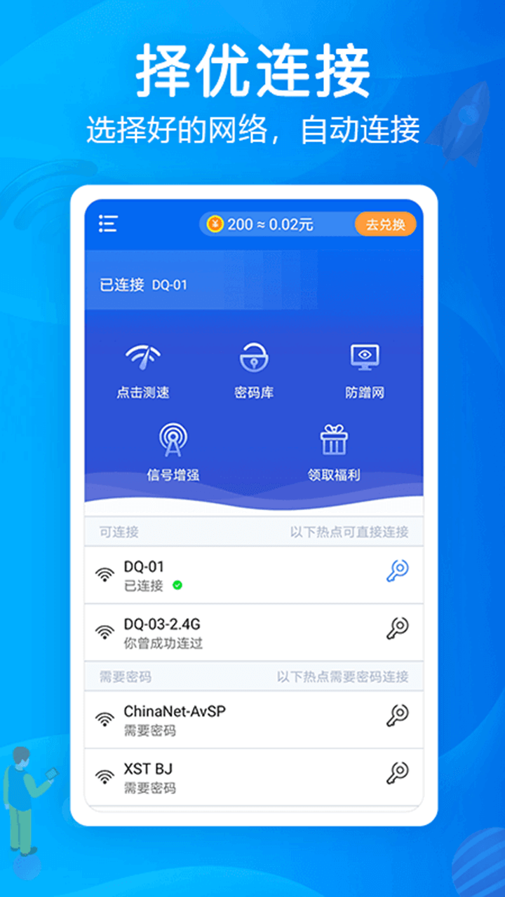 wifi�ñ��������v1.0.0 ��׿��