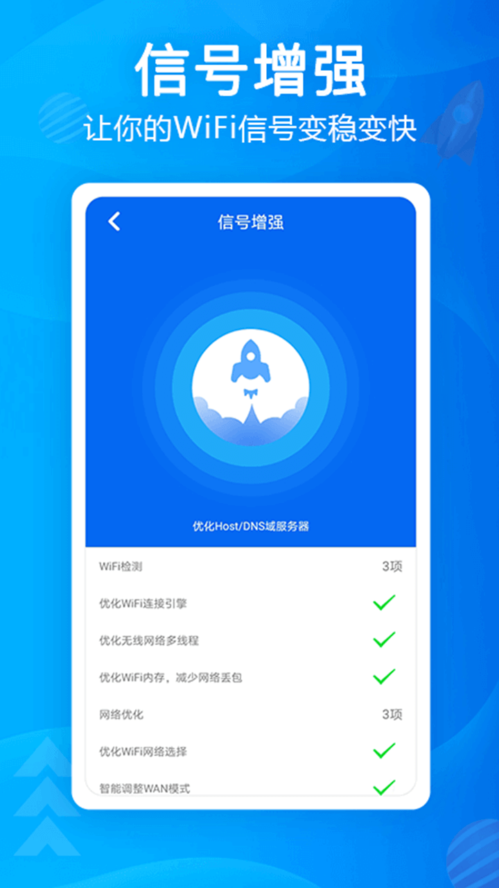 wifi�ñ��������v1.0.0 ��׿��