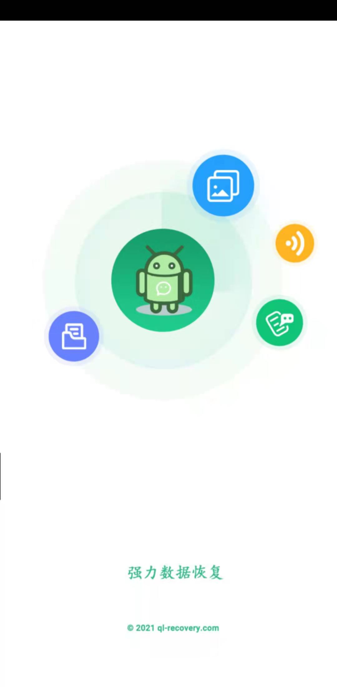 ǿ�����ݻָ��ֻ���v1.6.42 ���°�