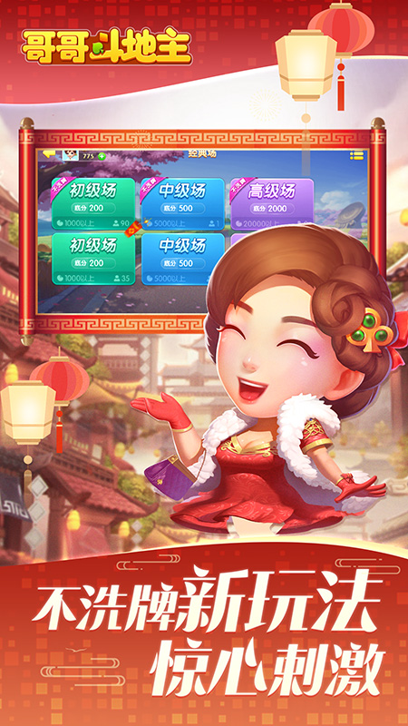 ��綷����Ӯ���Ѱ�v4.8.2.0 ���°�