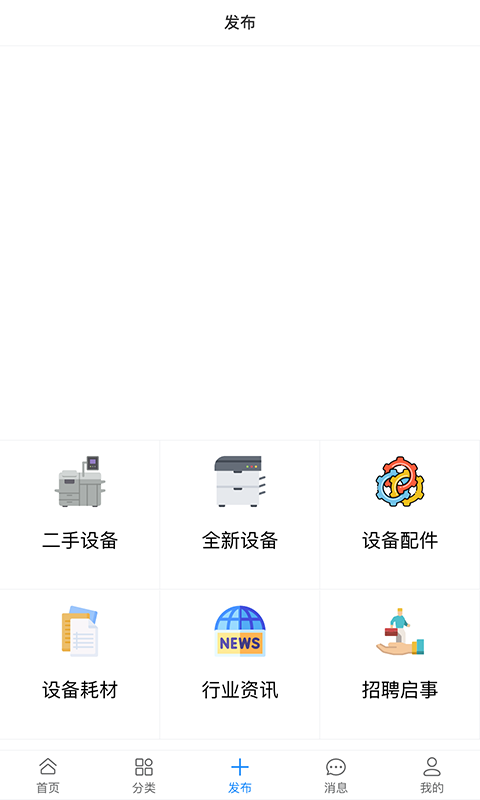 ӡˢ��-ӡˢ��ҵ�ð���v0.2.0 ��׿��
