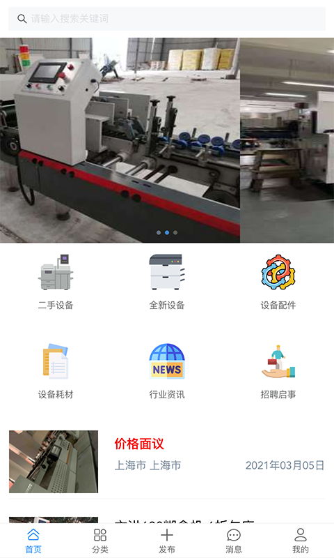 ӡˢ��-ӡˢ��ҵ�ð���v0.2.0 ��׿��