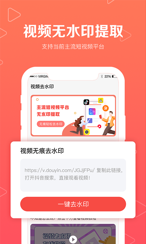 ��Ƶȥˮӡ�޺ۼ���v1.3.8 ��׿��