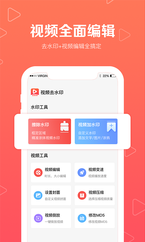 ��Ƶȥˮӡ�޺ۼ���v1.3.8 ��׿��