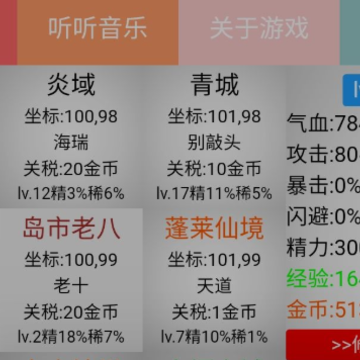 无限修武2 无限修武2