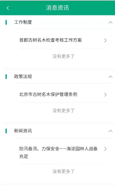 �����ǻ۹���appv1.0 ��׿��