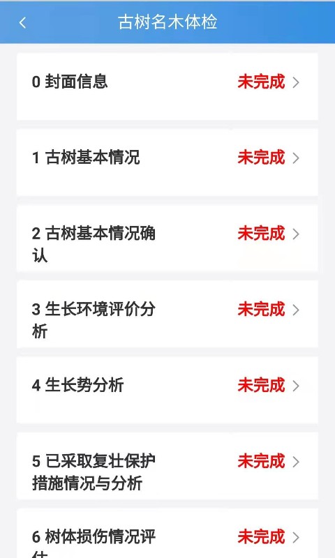 �����ǻ۹���appv1.0 ��׿��