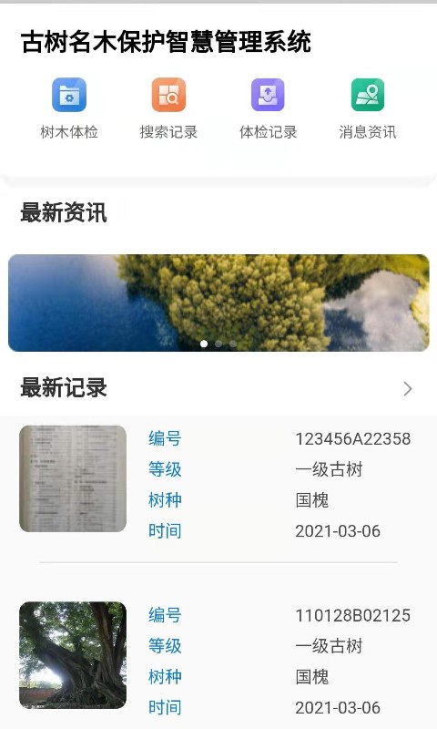 �����ǻ۹���appv1.0 ��׿��