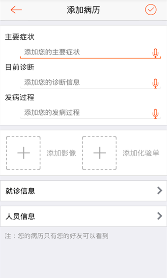 ���񽡿�ҽ����v1.0.1 ��׿��