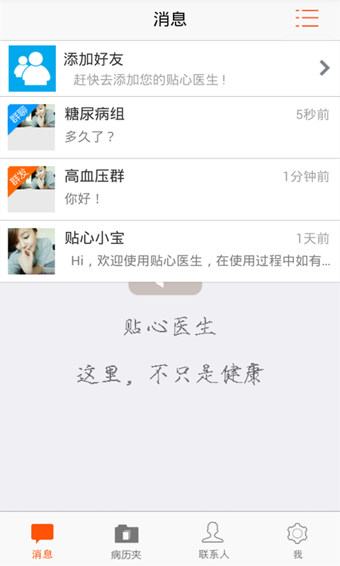 ���񽡿�ҽ����v1.0.1 ��׿��