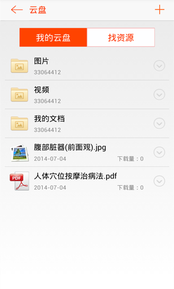 ���񽡿�ҽ����v1.0.1 ��׿��